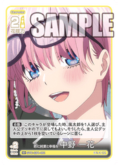 GYC-SD1-001  君に純愛と幸福を 中野 一花 SD