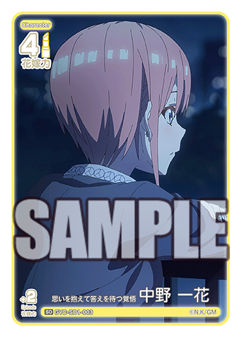 GYC-SD1-003 Ready to wait for an answer with thoughts in mind Ichika Nakano SD