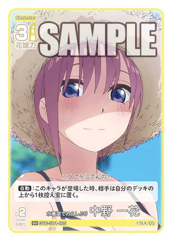 GYC-SD1-005 Long time no see in a swimsuit Ichika Nakano SD