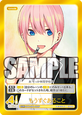 GYC-SD1-010 Coming Soon SDRR