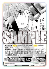 GYC-SD1-011P  初めての家族以外とのアドレス交換 SDR