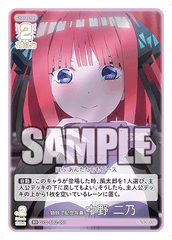GYC-SD2-001  姉妹で記念写真 中野 二乃 SD