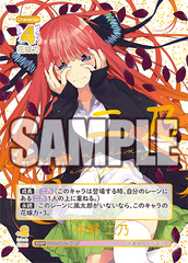 GYC-SD2-006  中野 二乃 SDSP