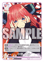GYC-SD2-006  中野 二乃 SD
