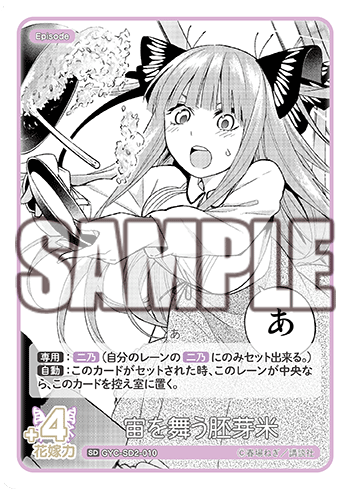 GYC-SD2-010 Rice germ flying in the air SD
