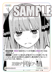 GYC-SD2-011P　正義ヅラしたアイツ　SDR