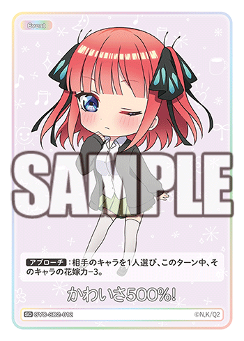 GYC-SD2-012 500% Cute! SDR