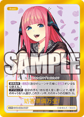 GYC-SD2-013  妨害準備万全！ SDRR