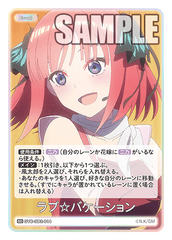GYC-SD2-014  ラブ☆バケーション SD
