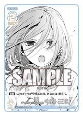 GYC-SD3-002  ずっと言いたかったこと 中野 三玖 SD
