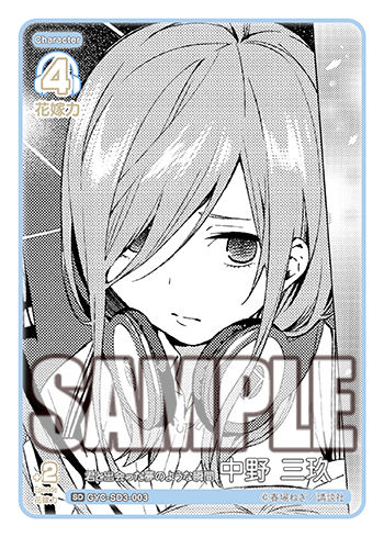 GYC-SD3-003 The dreamlike moment when I met you Nakano Miku SD