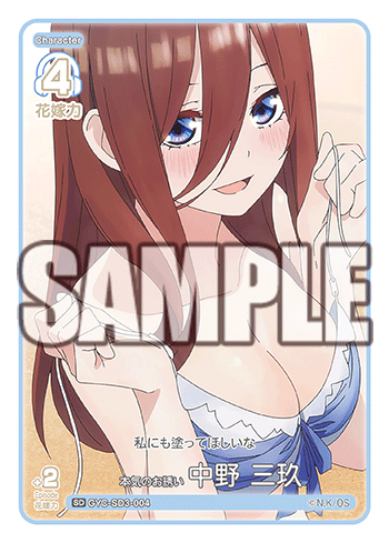 GYC-SD3-004 Serious Invitation Nakano Miku SD