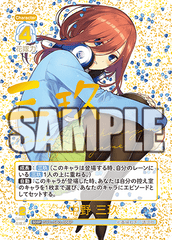 GYC-SD3-006  中野 三玖 SDSP