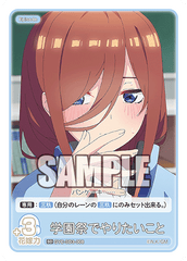 GYC-SD3-008  学園祭でやりたいこと SD