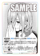 GYC-SD3-011P  「うまい」が聞けた喜び SDR