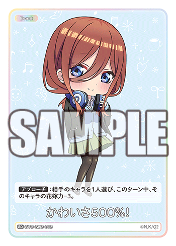 GYC-SD3-013 500% Cute! SDR