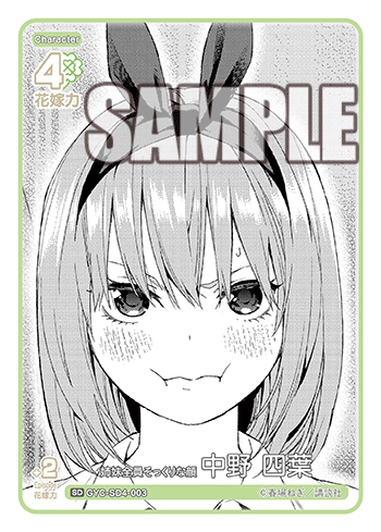 GYC-SD4-003 All sisters have similar faces Nakano Yotsuba SD