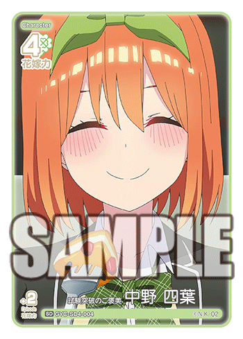 GYC-SD4-004 Reward for passing the exam Nakano Yotsuba SD