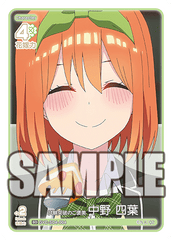 GYC-SD4-004  試験突破のご褒美 中野 四葉 SD