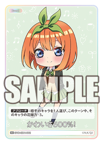 GYC-SD4-012 500% Cute! SDR