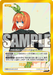 GYC-SD4-014  問題です！ SDRR