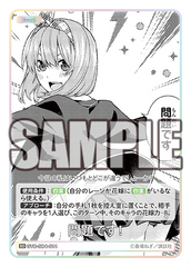 GYC-SD4-014  問題です！ SD