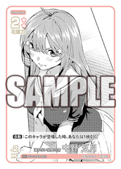GYC-SD5-002  譲れない昼食の席 中野 五月 SD