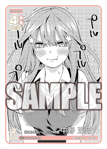 GYC-SD5-004 Unanswerable Question from the Day Before Yesterday Nakano Satsuki SD