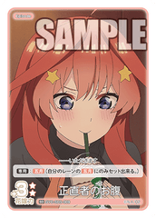 GYC-SD5-009  正直者のお腹 SD