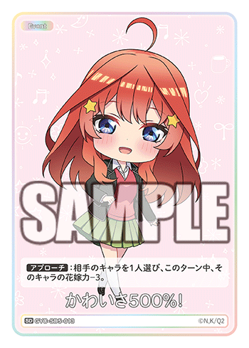 GYC-SD5-013 500% Cute! SDR