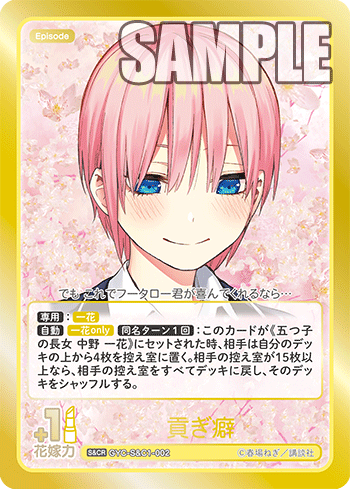 GYC-S&C1-002 貢ぎ癖