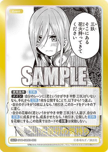 GYC-S&C3-003 気づいた自分の気持ち