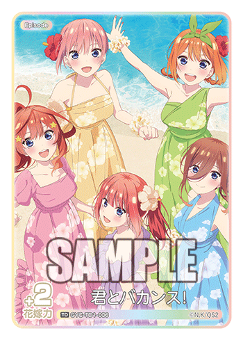 GYC-TD1-006 Vacation with you! TD