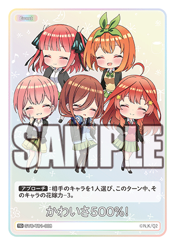 GYC-TD1-008  かわいさ500%！ TD - トレカの万国