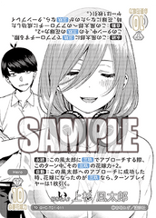 GYC-TD1-011  好きな人？ 上杉 風太郎 TD