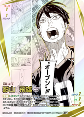 HV-P01-006 影山 飛雄 頂P