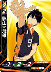 HV-P01-007 影山 飛雄 R