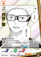 HV-P01-008 月島 蛍 SP