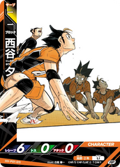 HV-P01-011 西谷 夕 RP