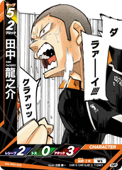 HV-P01-012 田中 龍之介 NP