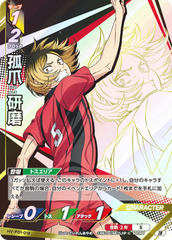 HV-P01-018 孤爪 研磨 頂