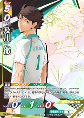 HV-P01-033 及川 徹 頂