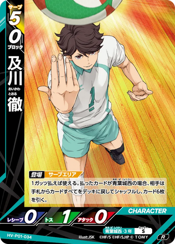 HV-P01-034 Tooru Oikawa R