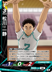 HV-P01-037 松川 一静 N