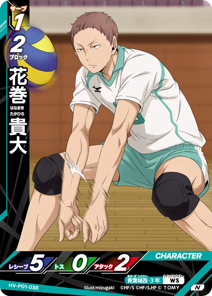 HV-P01-038 Takahiro Hanamaki N