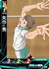 HV-P01-040 矢巾 秀 N