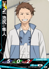 HV-P01-053 池尻 隼人 N