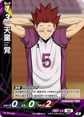 HV-P01-057 天童 覚 N