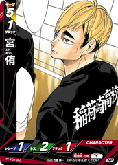 HV-P01-063 宮 侑 NP