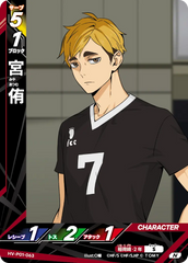 HV-P01-063 宮 侑 N